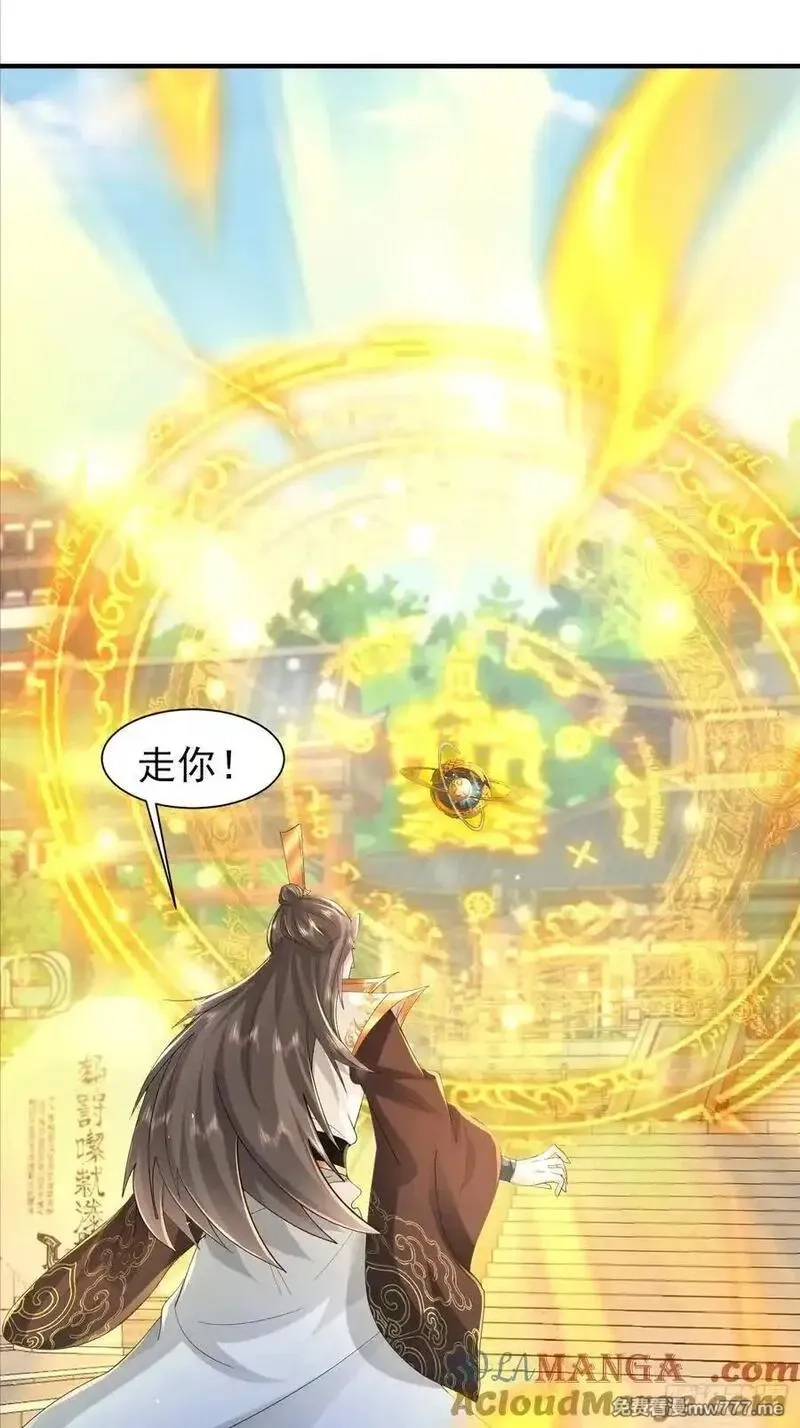 卑微系统，跪请我无敌,54话 周天星轨仪,第27张