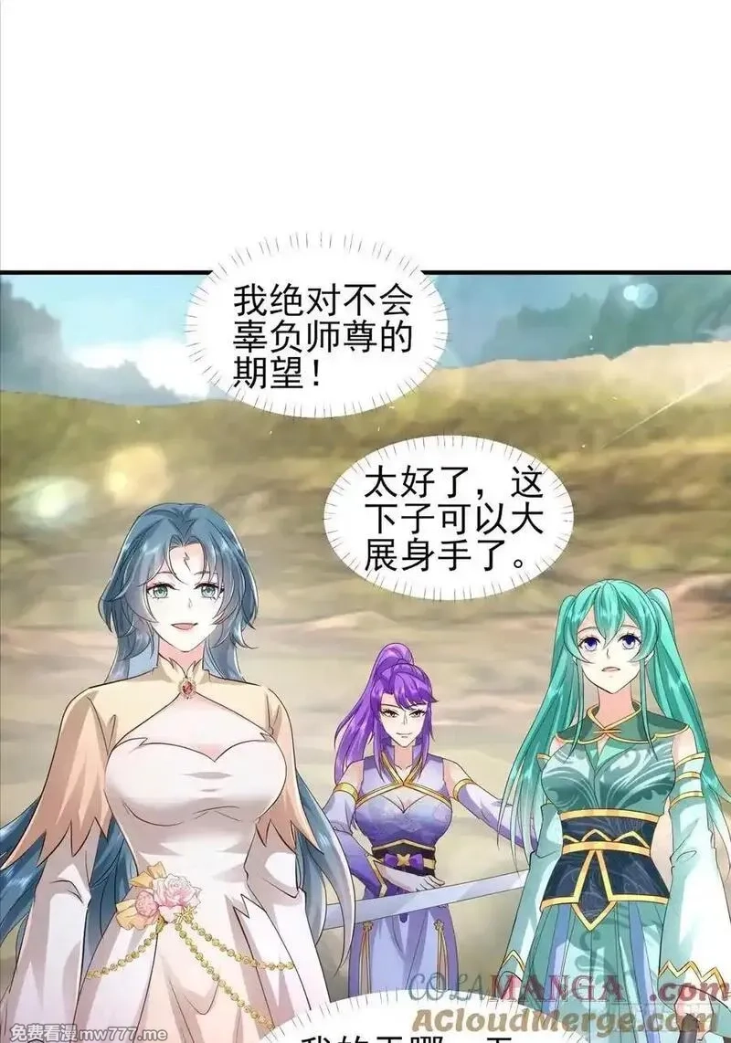 卑微系统，跪请我无敌,54话 周天星轨仪,第3张