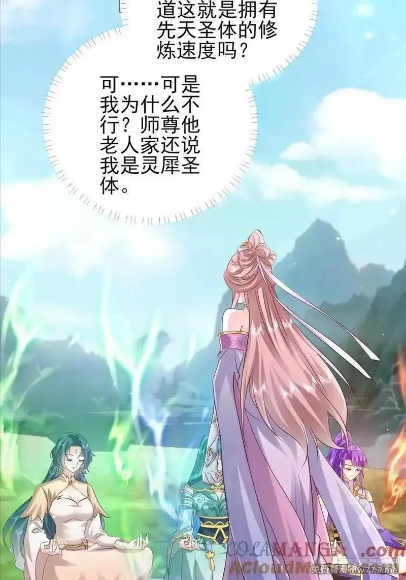卑微系统，跪请我无敌,54话 周天星轨仪,第5张