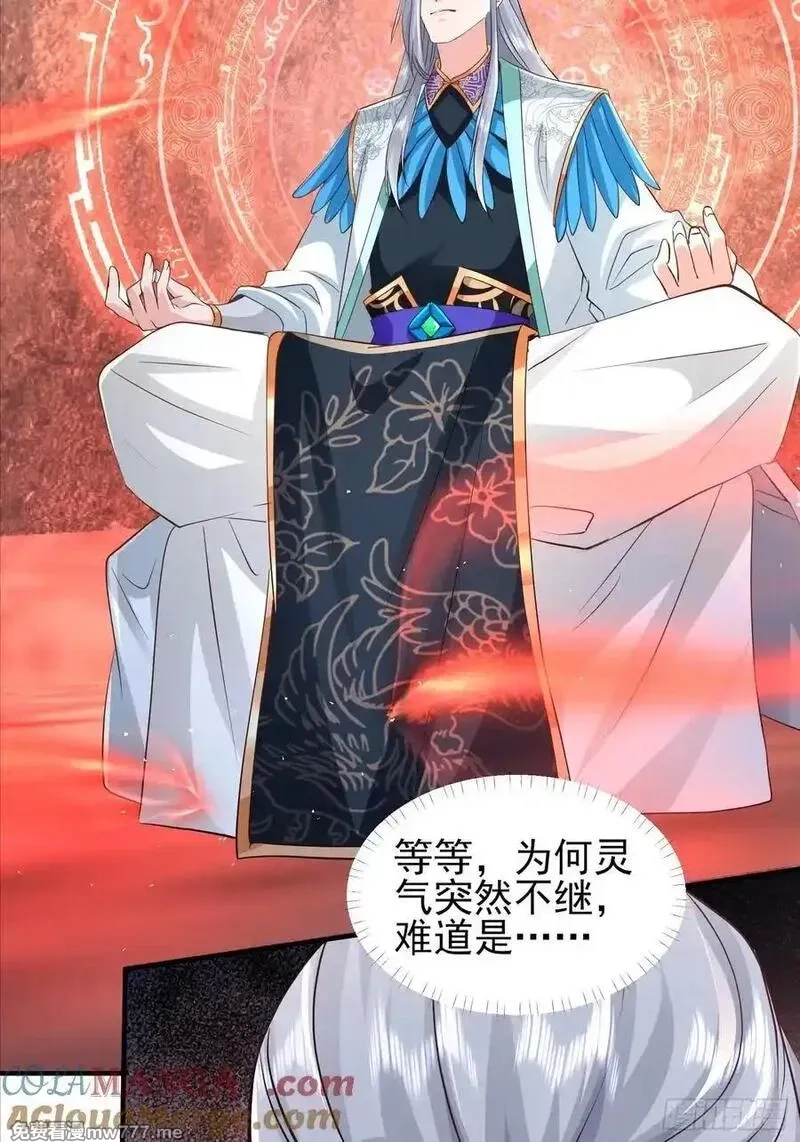 卑微系统，跪请我无敌,54话 周天星轨仪,第9张
