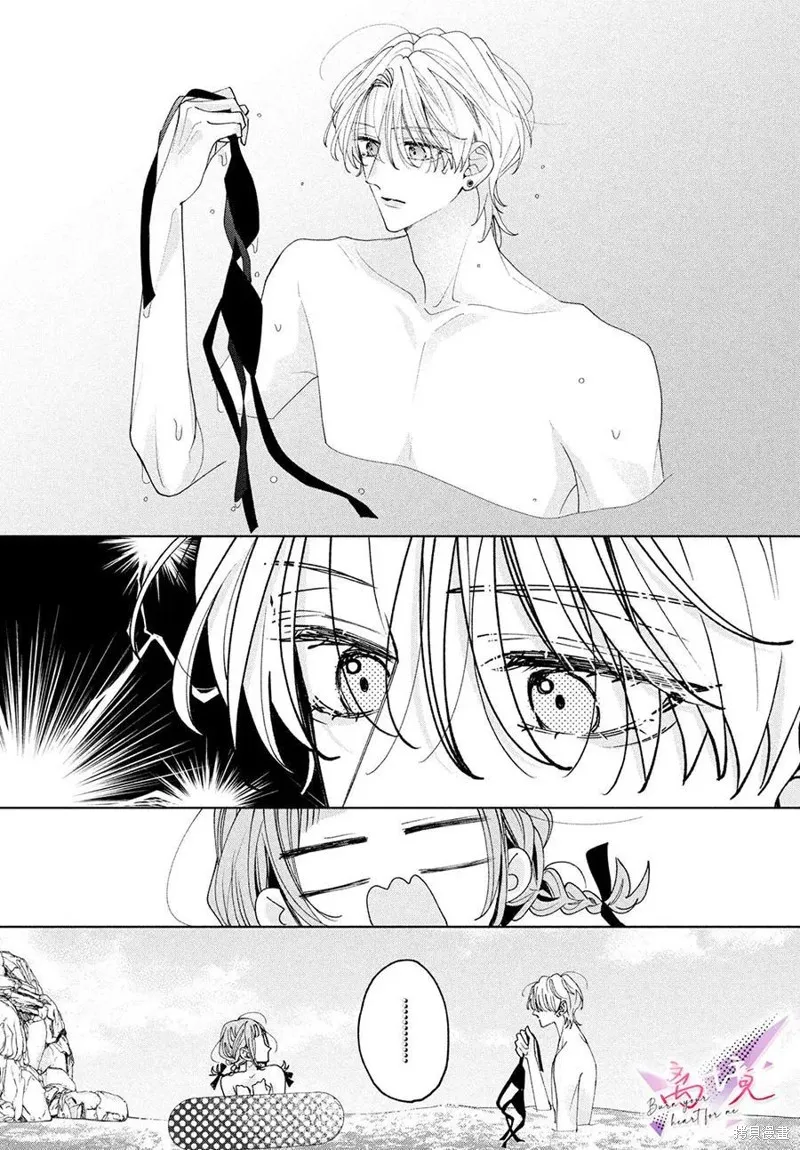 知曉焚身徹骨般的愛戀,第06話,第13张