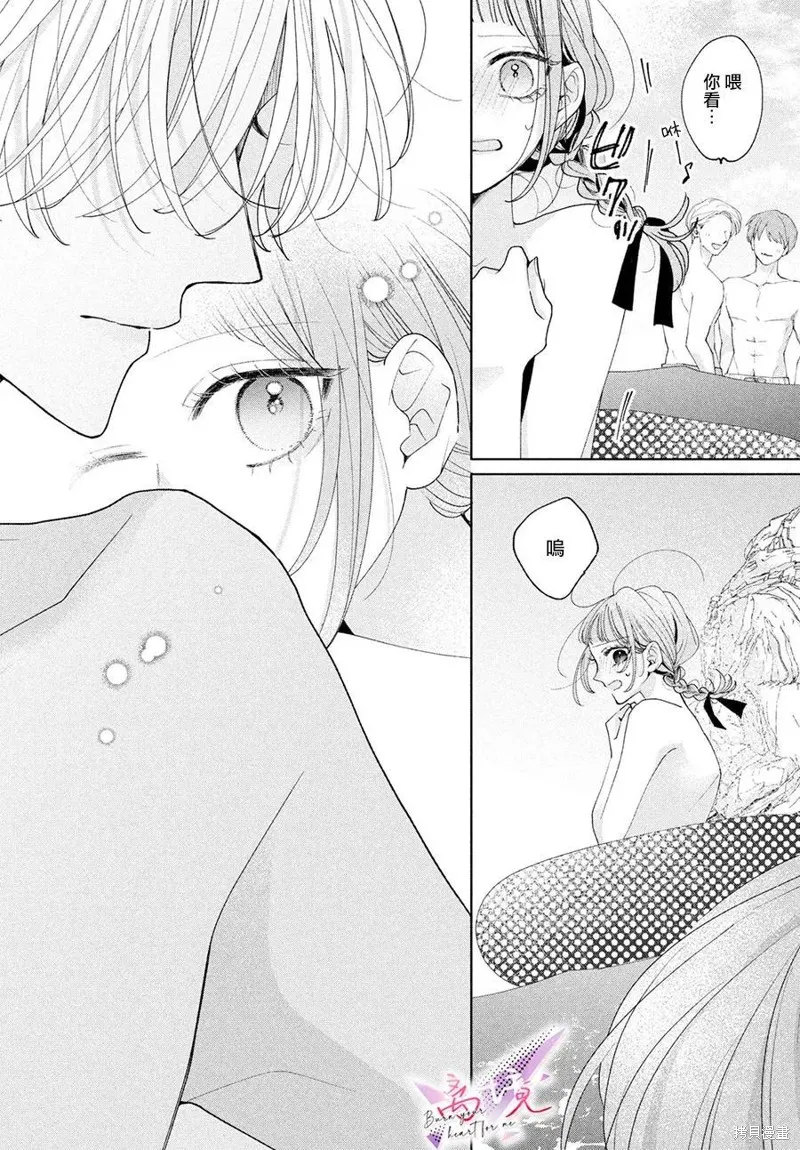 知曉焚身徹骨般的愛戀,第06話,第14张
