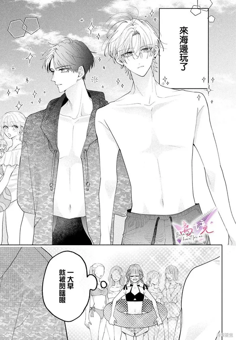 知曉焚身徹骨般的愛戀,第06話,第5张