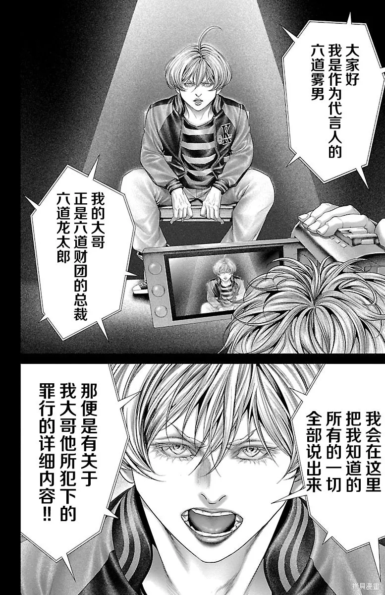 蟻王,第27话,第13张