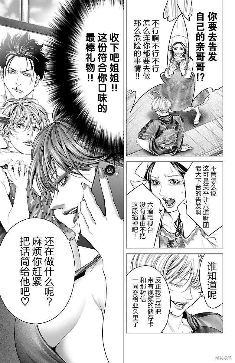 蟻王,第27话,第14张