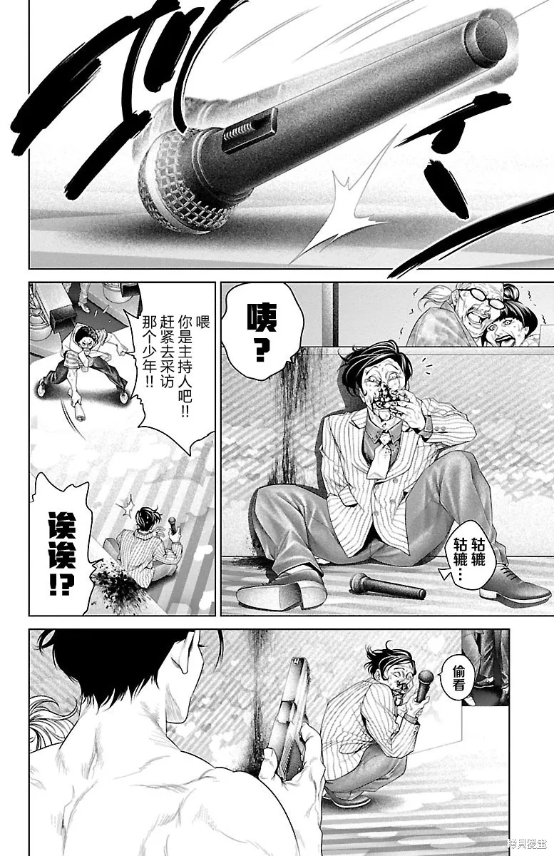 蟻王,第27话,第15张