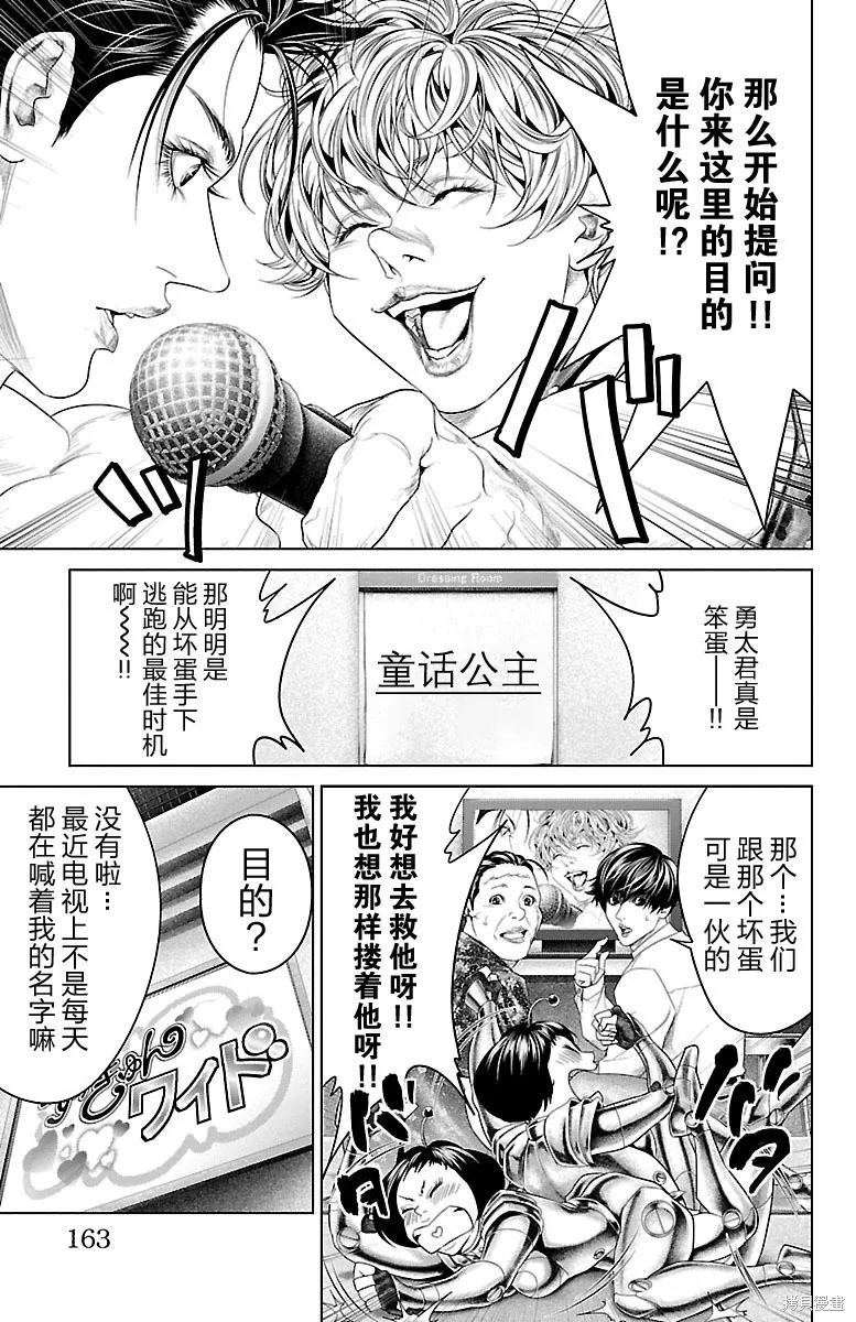 蟻王,第27话,第18张