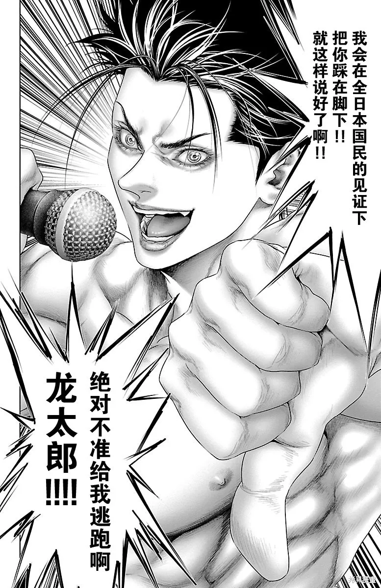 蟻王,第27话,第27张