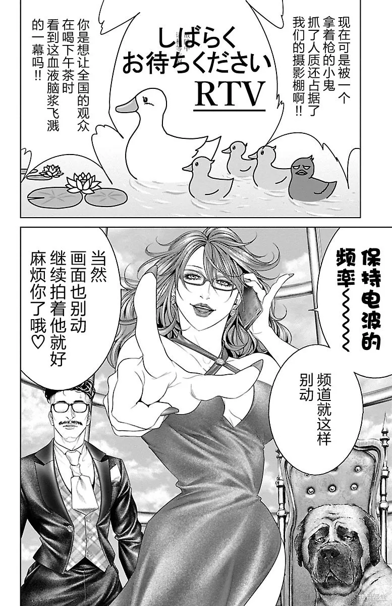 蟻王,第27话,第3张