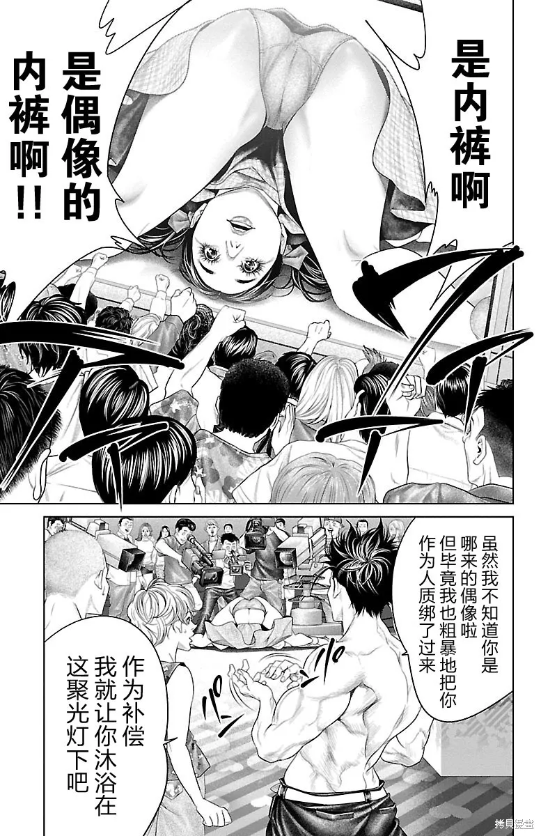 蟻王,第27话,第34张