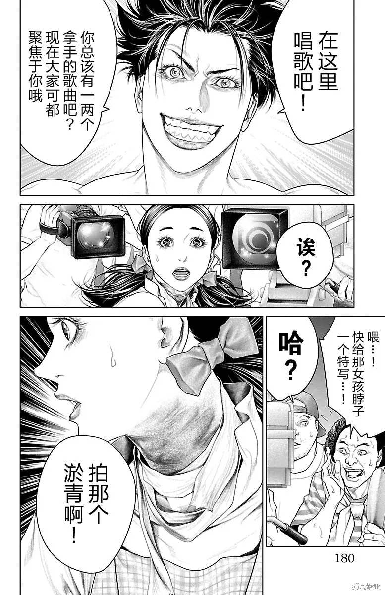 蟻王,第27话,第35张