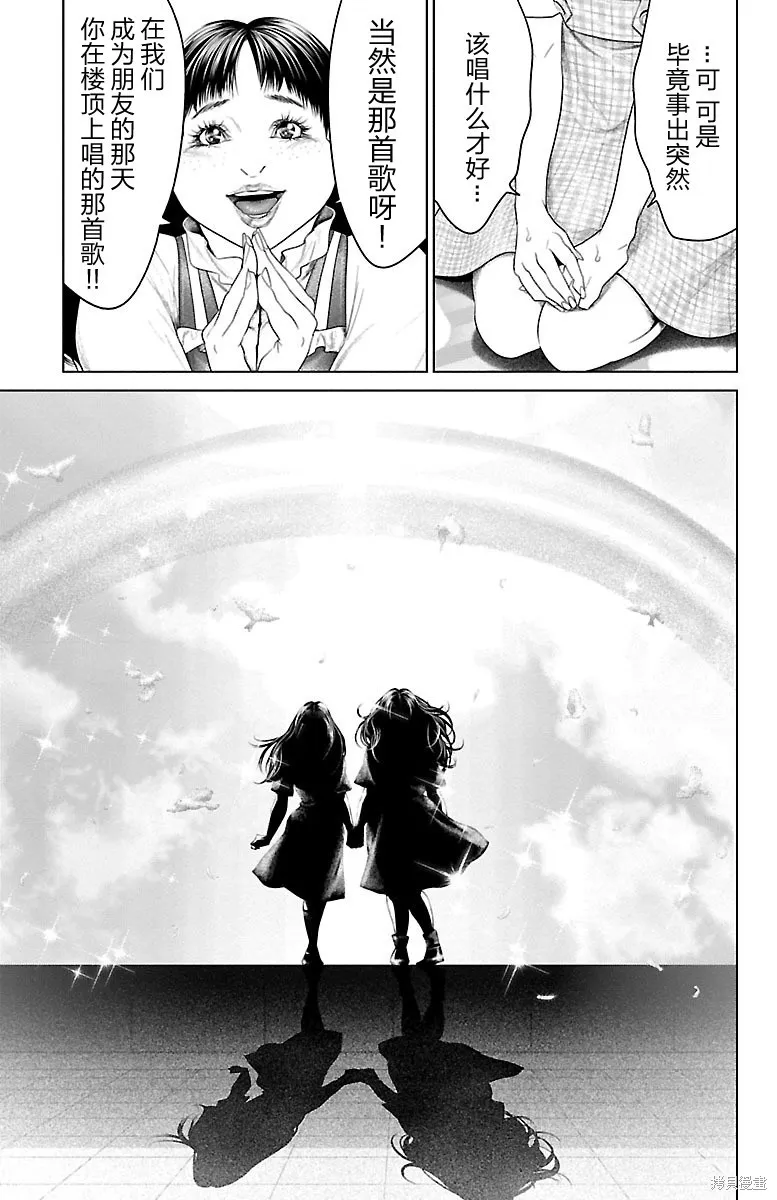 蟻王,第27话,第38张
