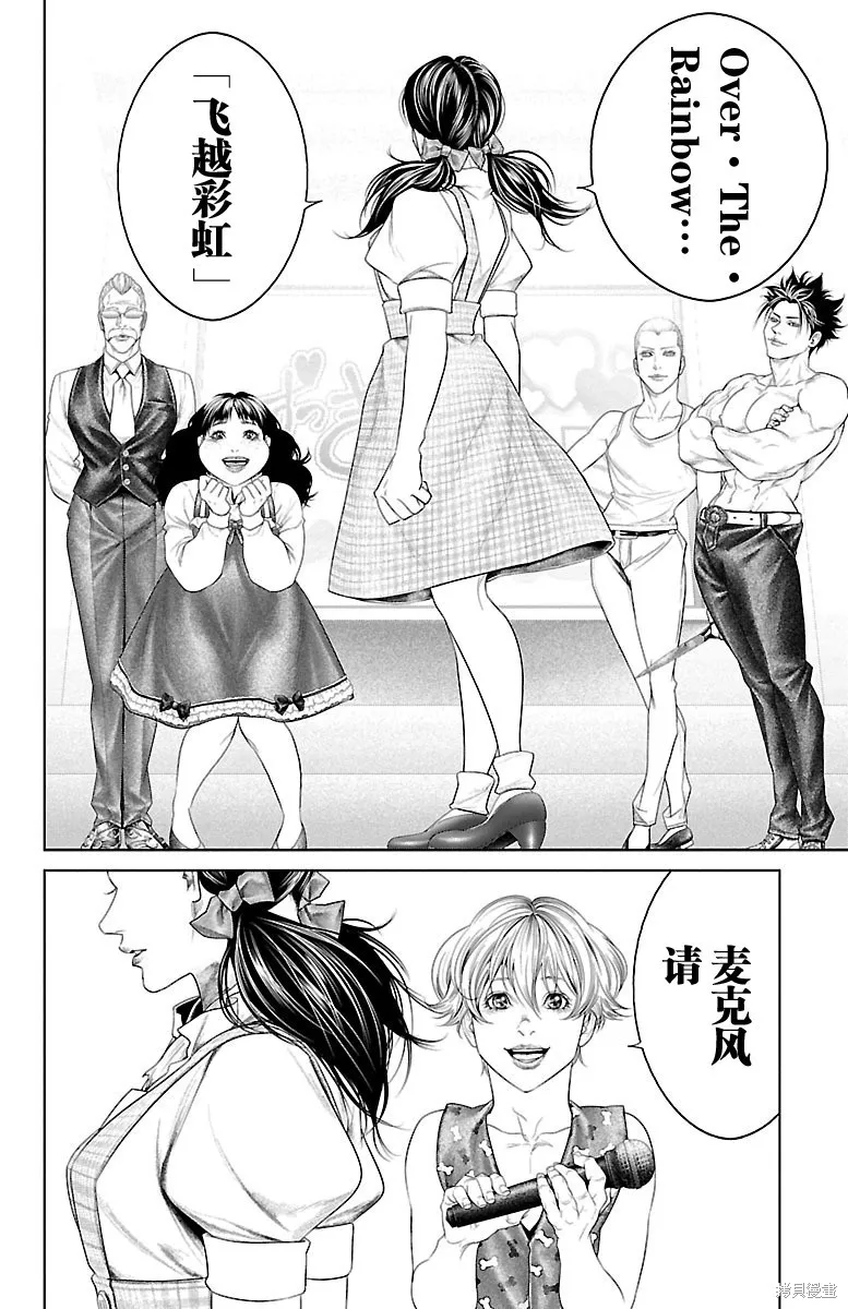 蟻王,第27话,第39张