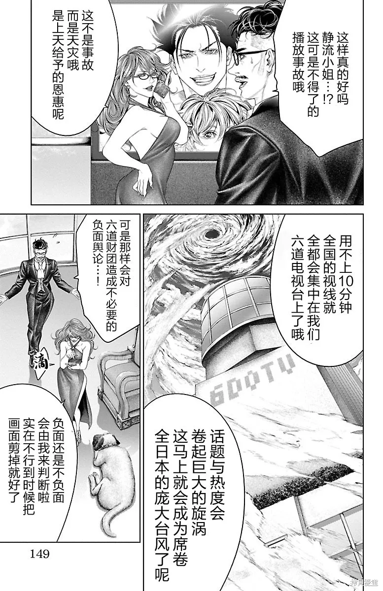 蟻王,第27话,第4张