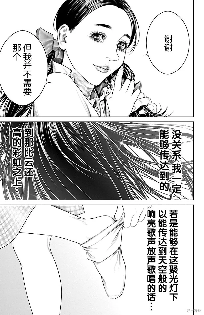 蟻王,第27话,第40张