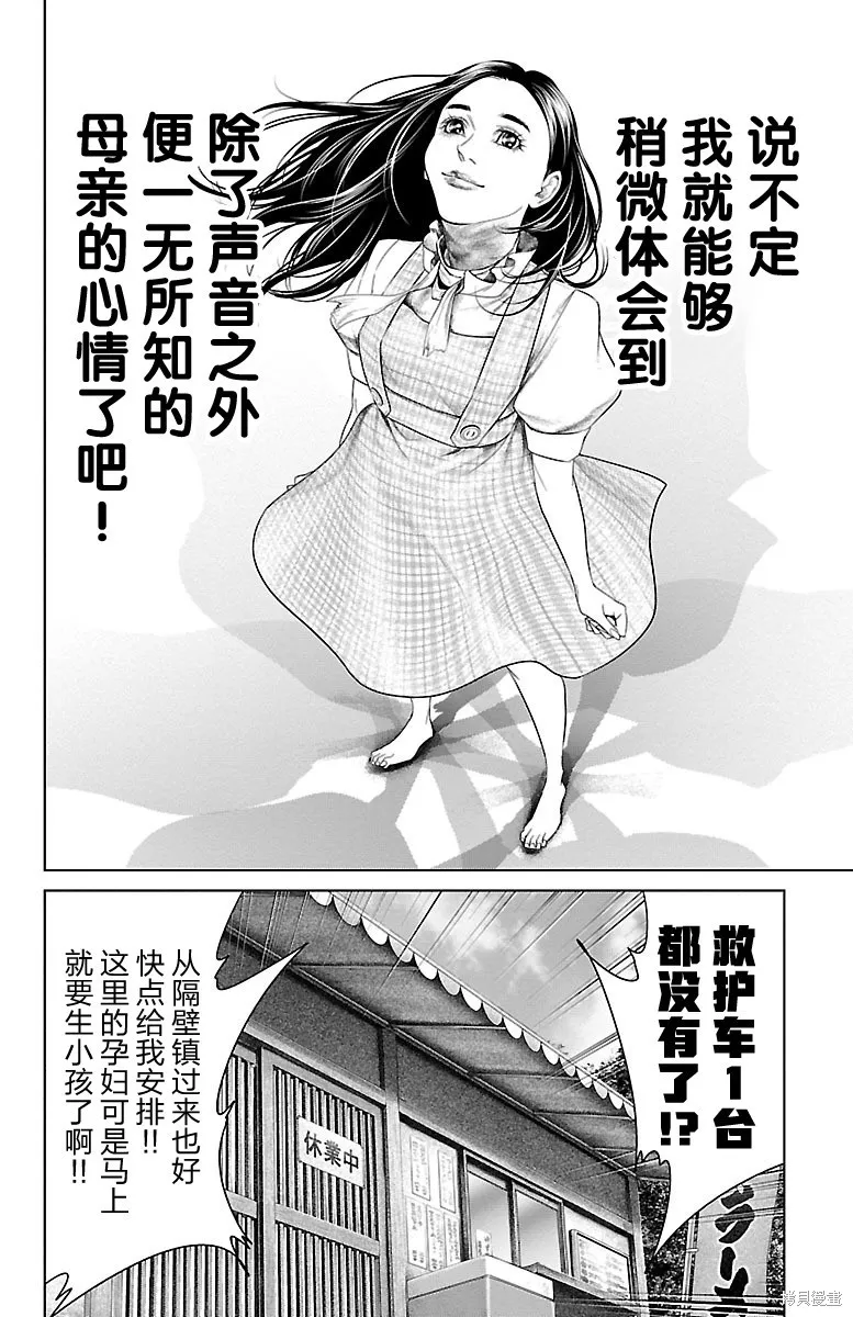 蟻王,第27话,第41张