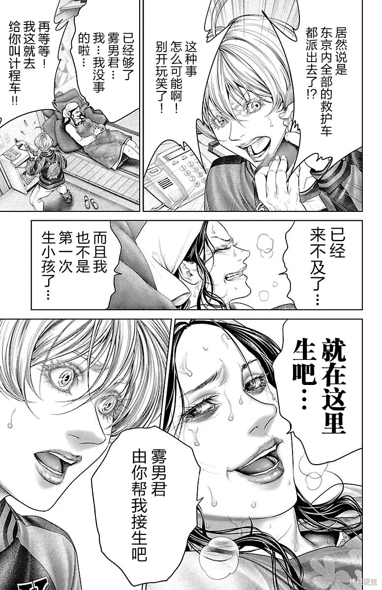 蟻王,第27话,第42张