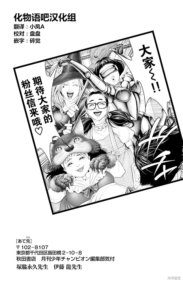 蟻王,第27话,第46张