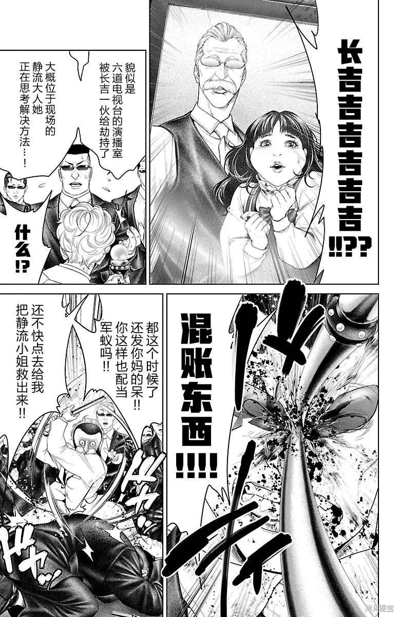 蟻王,第27话,第6张