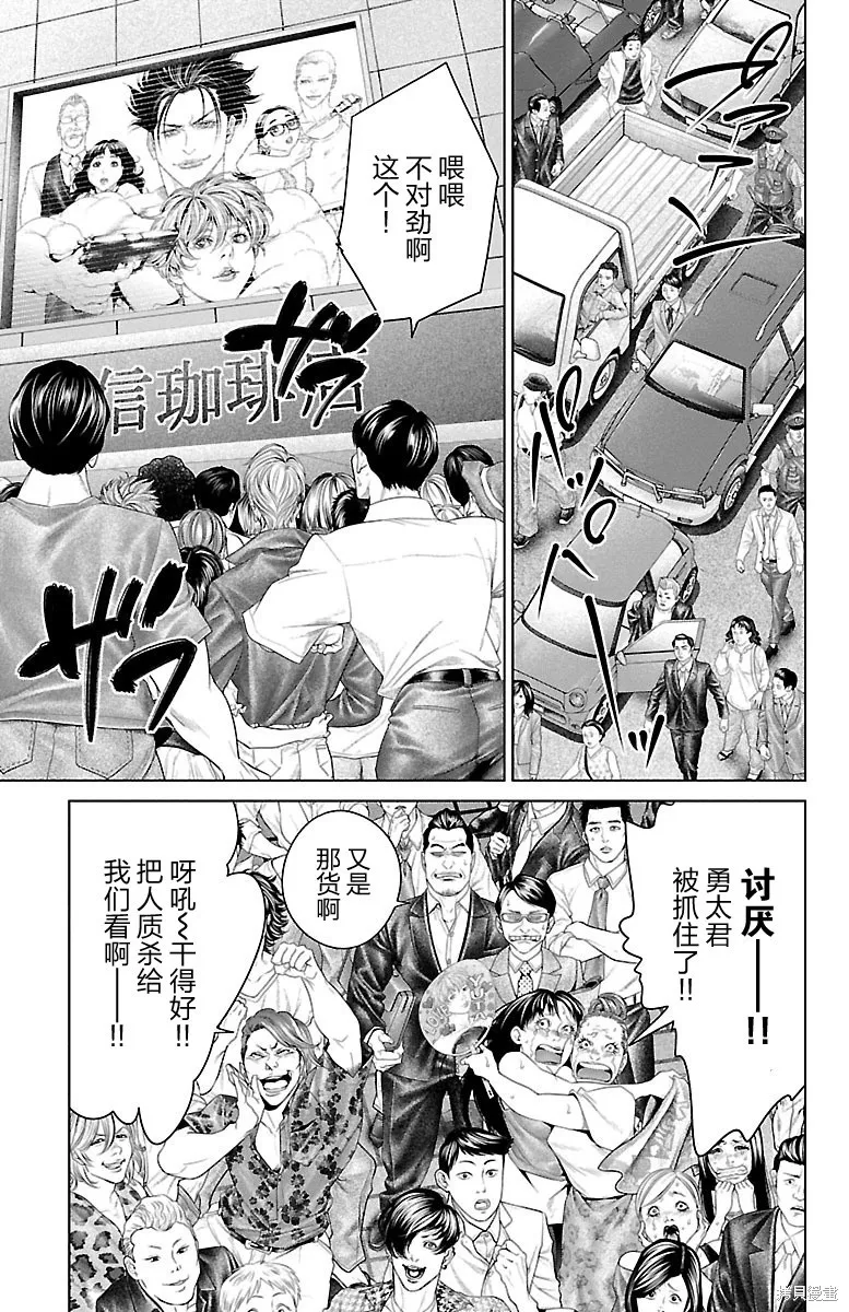 蟻王,第27话,第8张