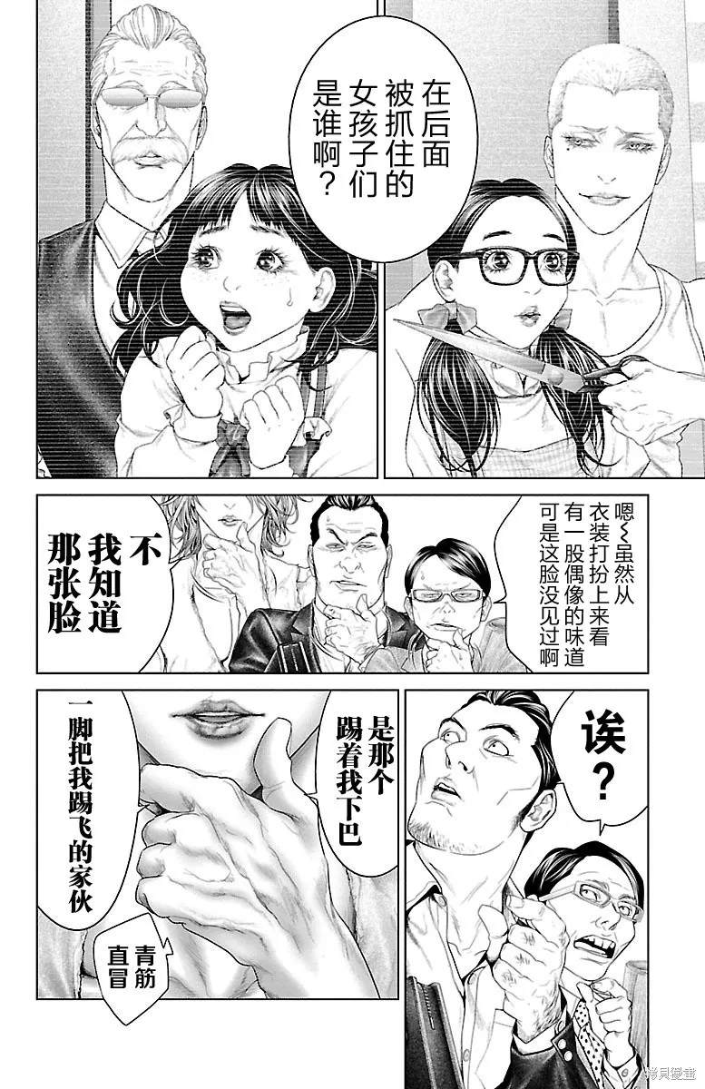 蟻王,第27话,第9张