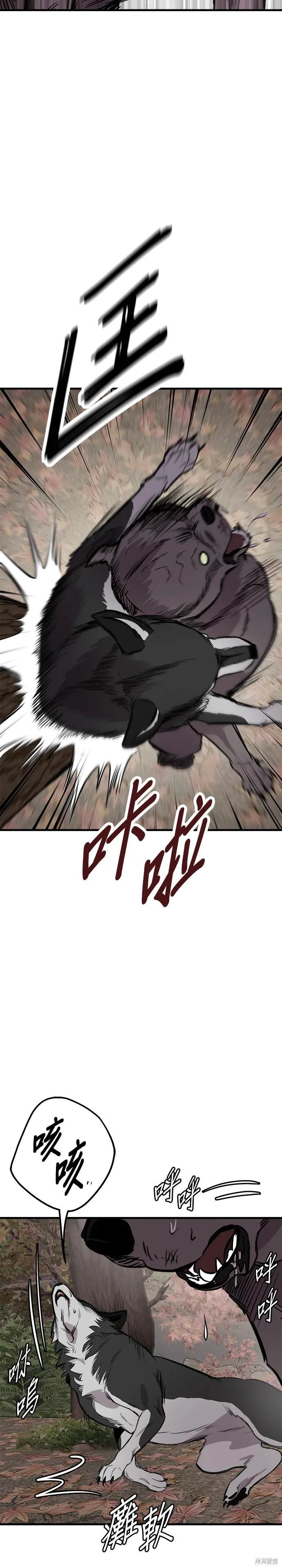 狗狗逃亡記,第70話,第11张