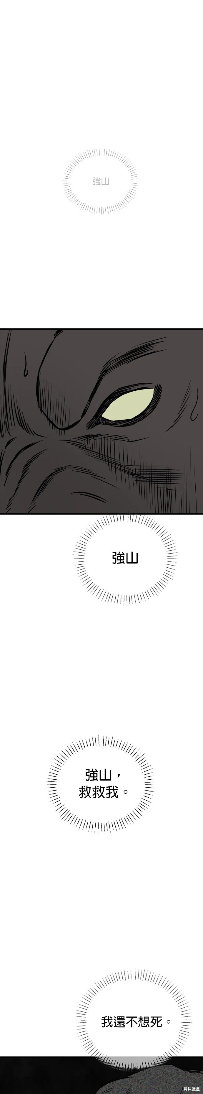 狗狗逃亡記,第70話,第14张