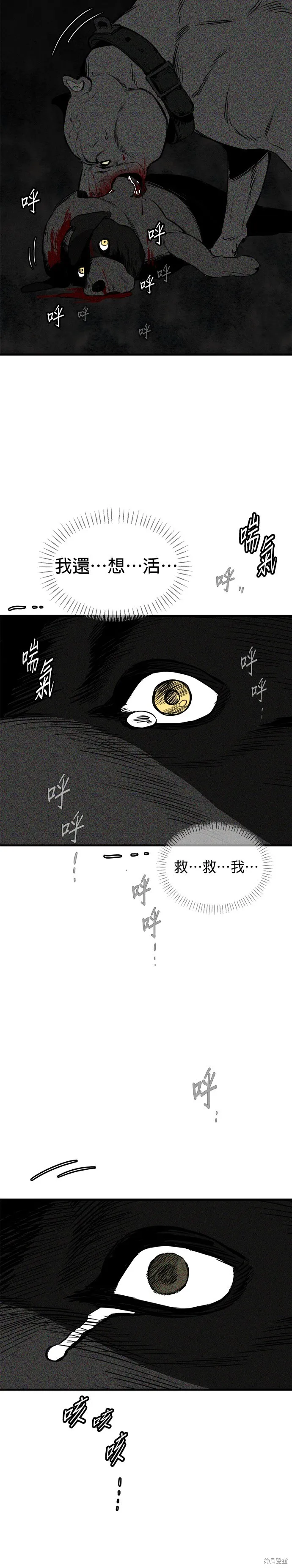 狗狗逃亡記,第70話,第15张