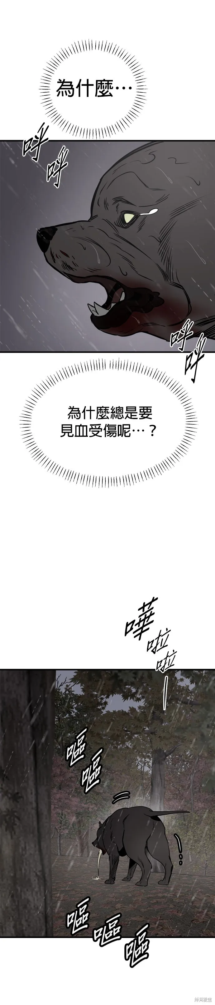 狗狗逃亡記,第70話,第19张