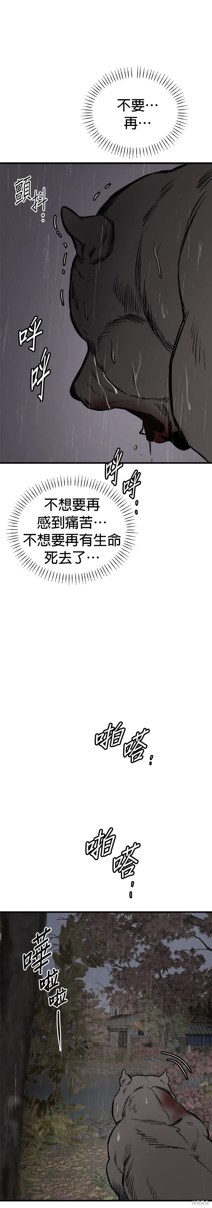 狗狗逃亡記,第70話,第20张
