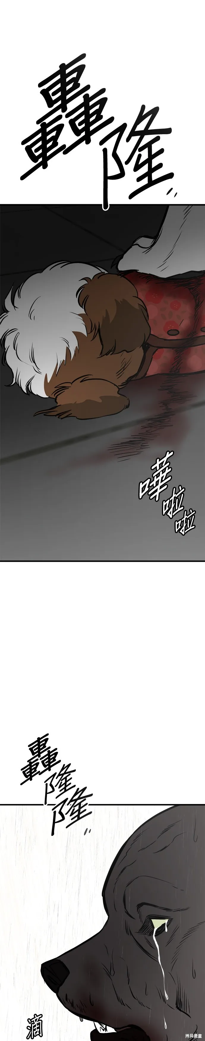 狗狗逃亡記,第70話,第22张