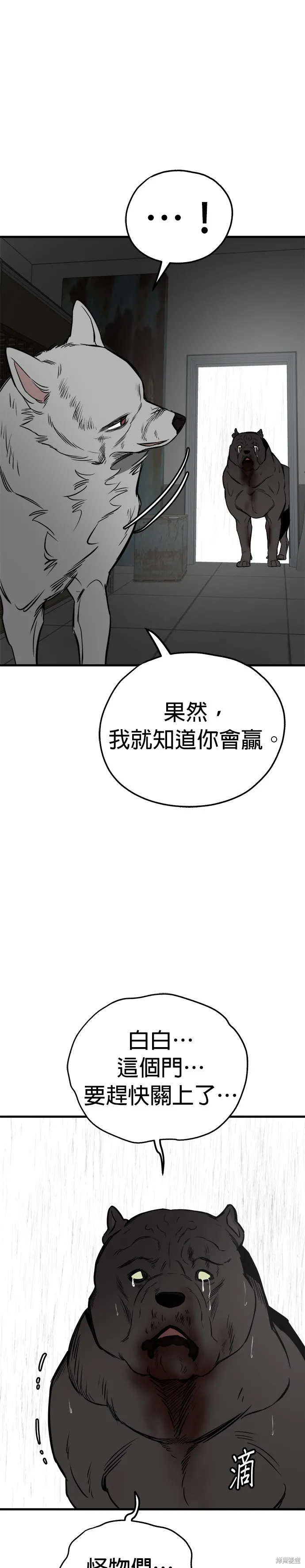 狗狗逃亡記,第70話,第24张