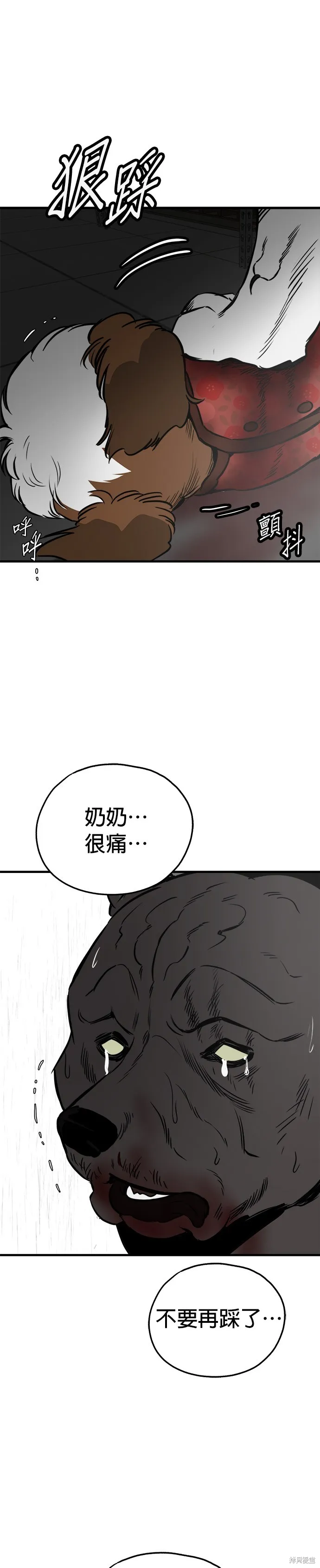 狗狗逃亡記,第70話,第26张