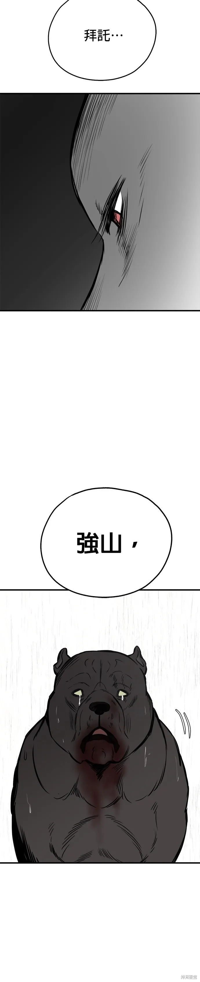 狗狗逃亡記,第70話,第27张