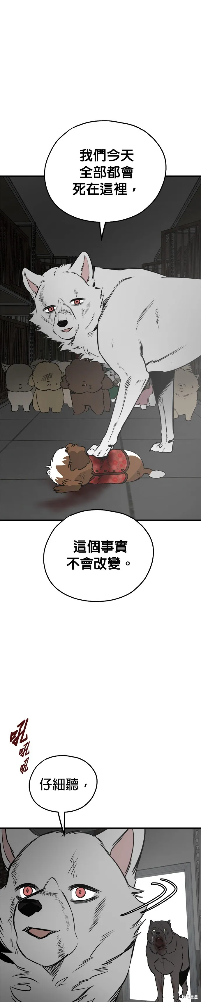狗狗逃亡記,第70話,第28张
