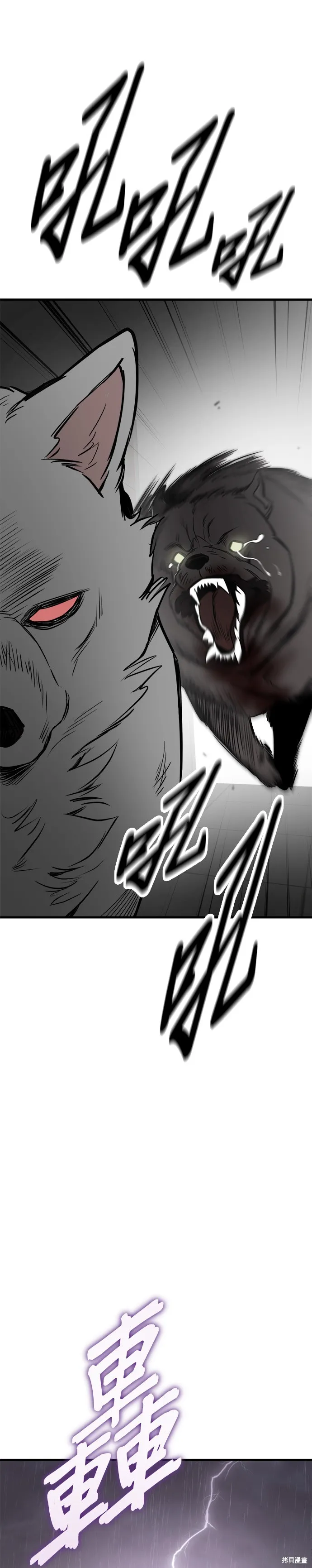 狗狗逃亡記,第70話,第31张