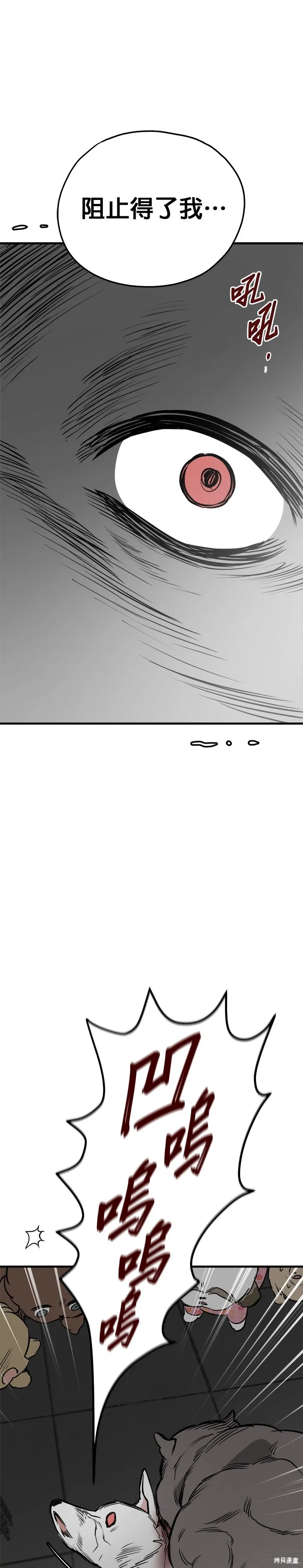 狗狗逃亡記,第70話,第35张