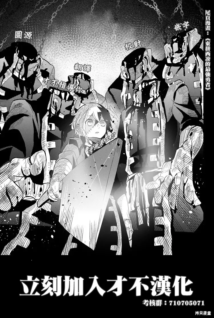 貓貓刑警,第15话,第25张