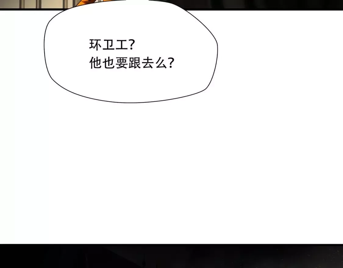 绝境生还,第82话,第12张