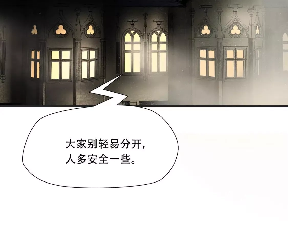 绝境生还,第82话,第15张