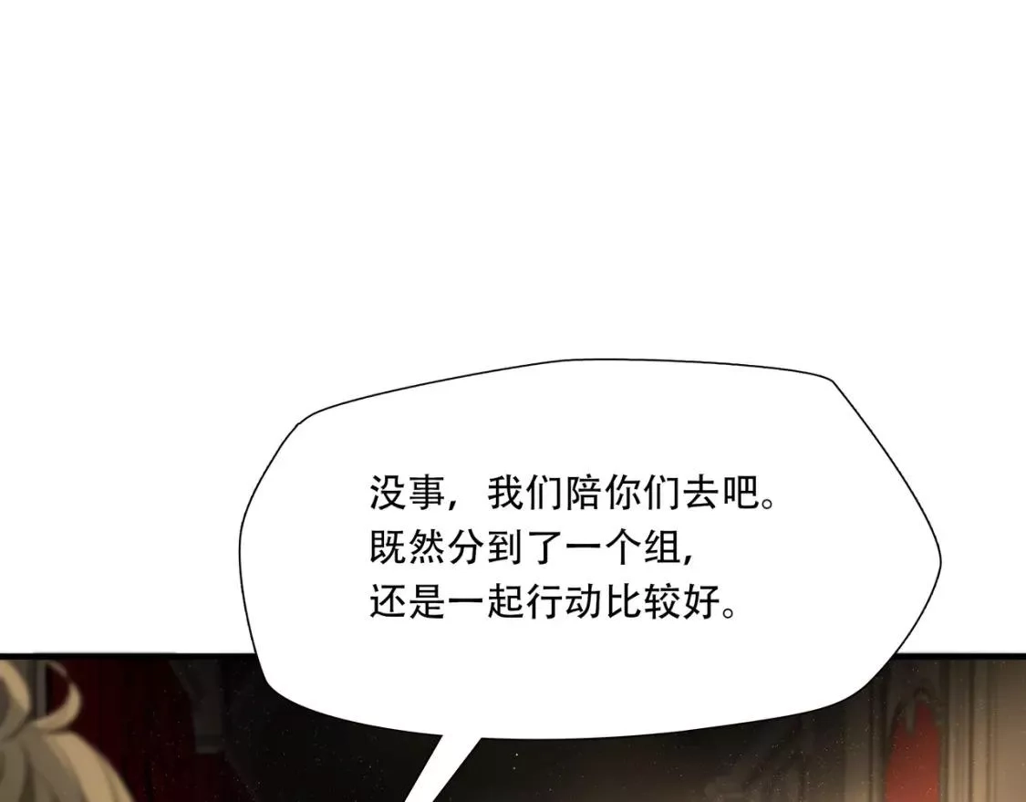 绝境生还,第82话,第19张
