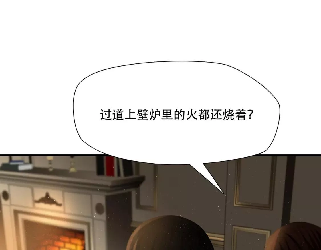 绝境生还,第82话,第31张