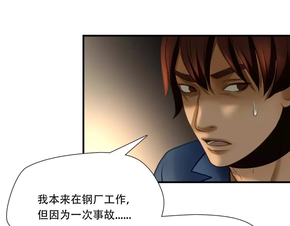 绝境生还,第82话,第35张