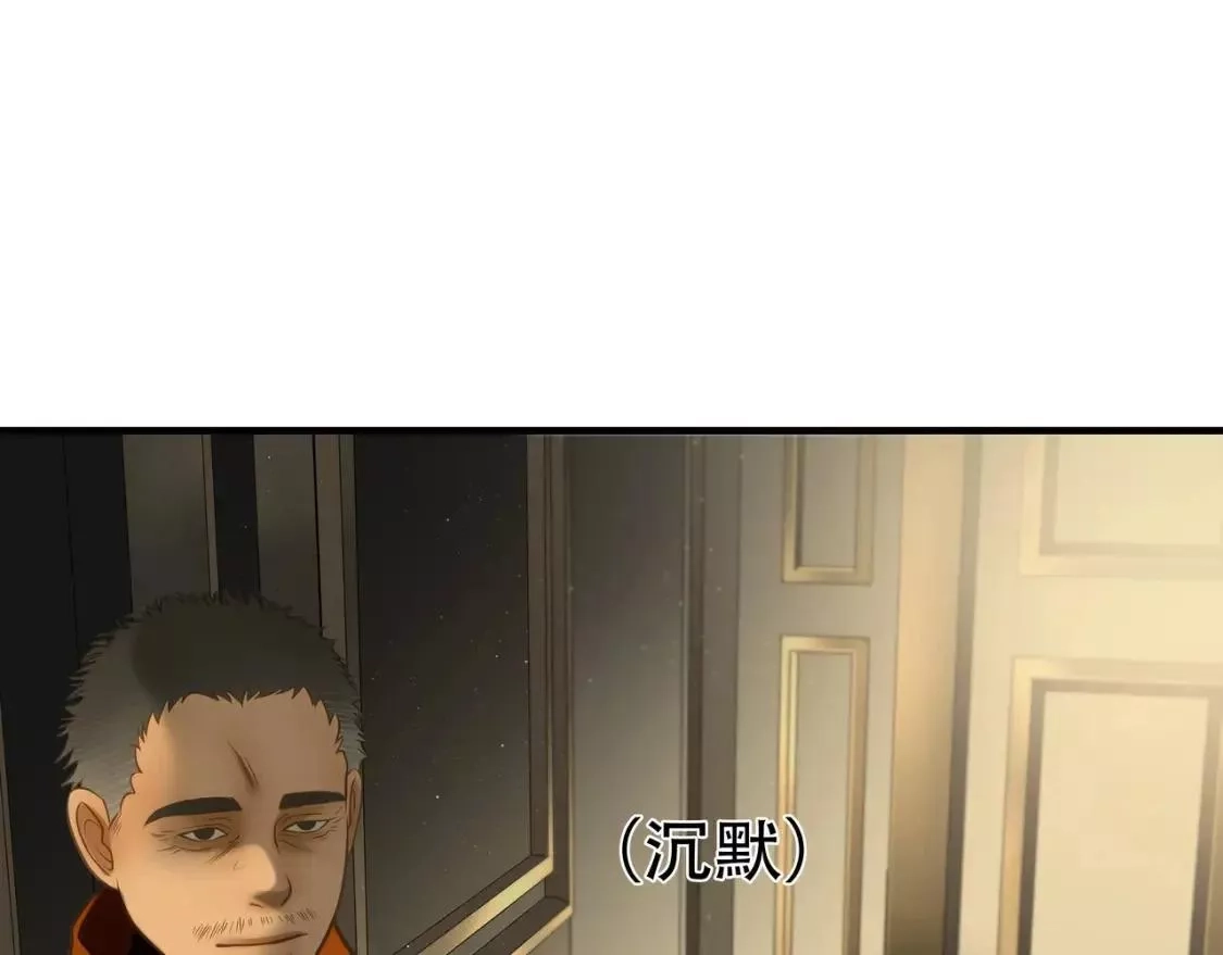 绝境生还,第82话,第4张