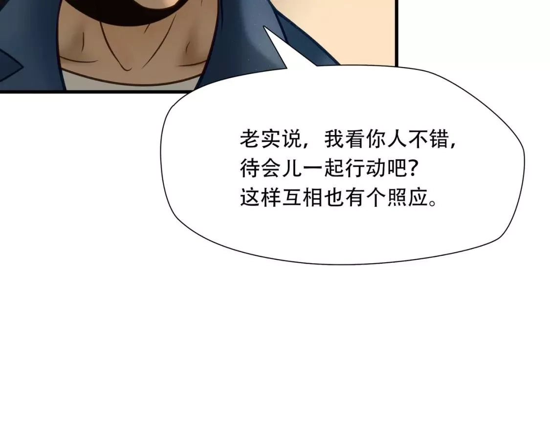 绝境生还,第82话,第40张