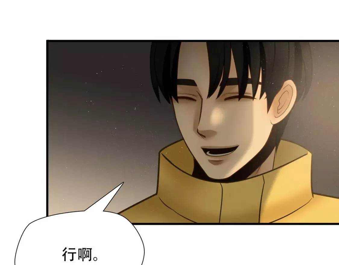 绝境生还,第82话,第41张