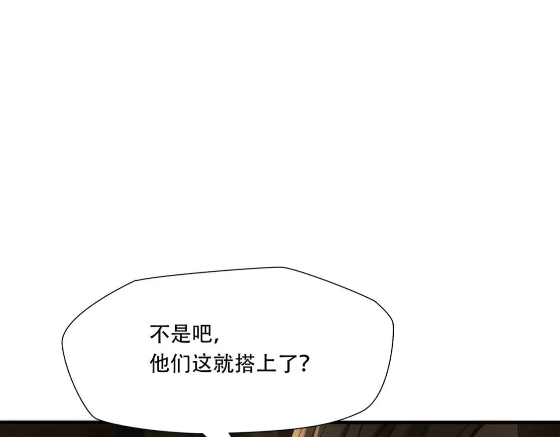 绝境生还,第82话,第45张