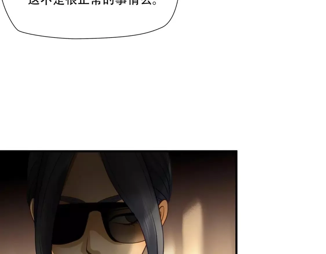 绝境生还,第82话,第47张