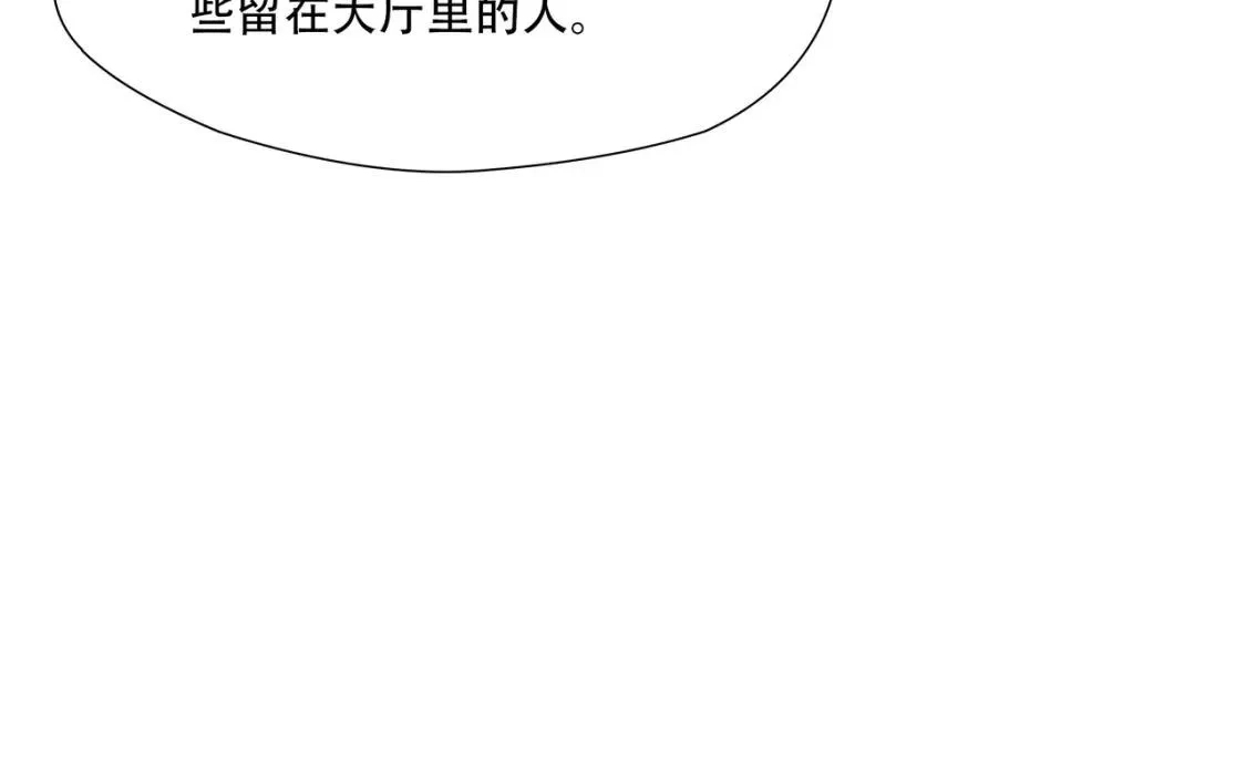 绝境生还,第82话,第52张