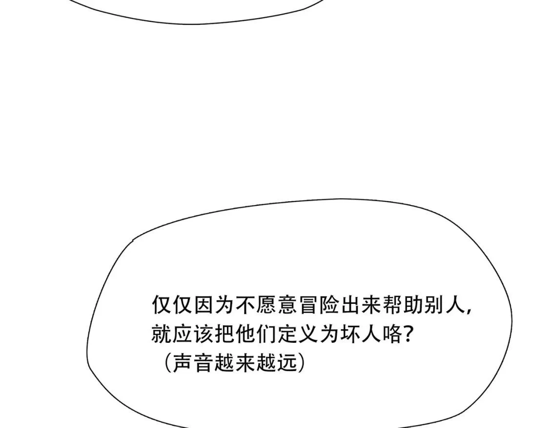 绝境生还,第82话,第57张